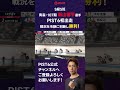 【PIST6】S級S班・新山響平の初PIST6初勝利!!
