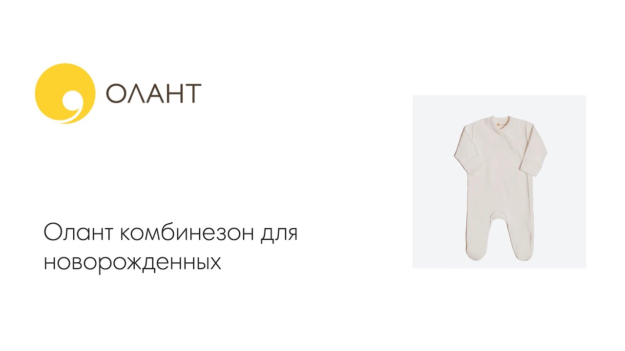 Олант Интернет Магазин Детских Товаров