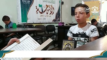 مشروع الدورة الصيفية المكثفة لحفظ ومراجعة القرآن الكريم (الأترجة 5) لعام 2021م