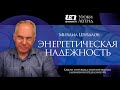 Уроки легенд ВНИИКП. Михаил Шувалов (Отделение №1). Кабели и провода энергетического назначения