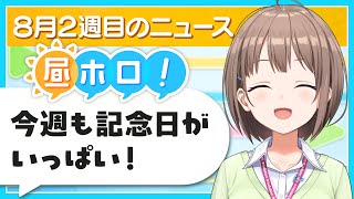 holoAN room (ホロアナ)の配信のサムネイル画像