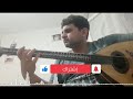 بزق أربع وتر دقة ستي بزق أربع وتر دقة ستي