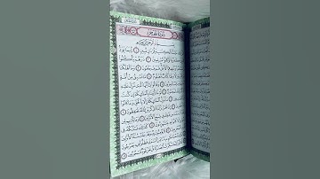 (إِنَّا نَحۡنُ نَزَّلۡنَا ٱلذِّكۡرَ وَإِنَّا لَهُۥ لَحَٰفِظُونَ(9)#قرآن#سورة_الحجر#عبدالله_الخلف