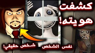 الرجل من النافذة اتحول لهويته الحقيقية في هذا الجزء الجديد  - The Vermander Curse