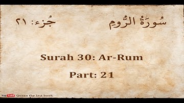 30.surah ar rum   English / سورة الروم
