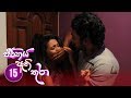 Jeevithaya Athi Thura | Episode 15 - (2019-05-31) | ITN