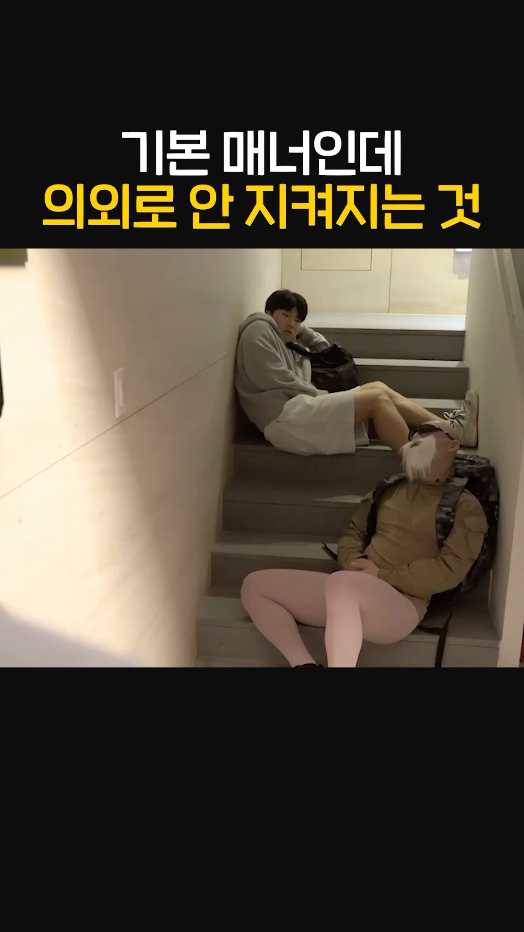 의외로 사람들이 잘 안 지키는 기본 매너