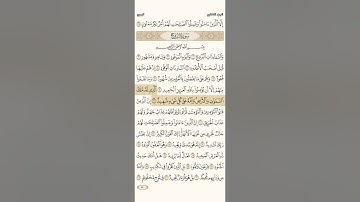 سورة البروج/إبراهيم الأخضر