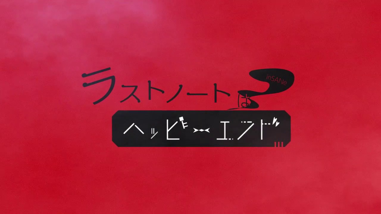 インセインシナリオ ラストノートはハッピーエンド Meat Meets Me Too Booth インセインシナリオ ラストノートはハッピーエンド Meat Meets Me Too Booth