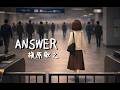 【AIMV】槇原敬之 ANSWER