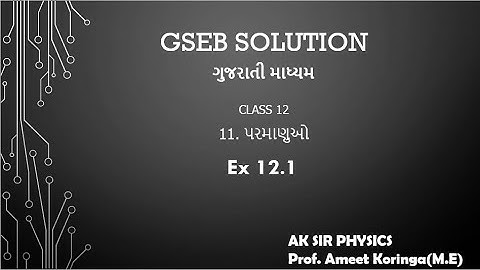 GSEB SOLUTION || XII-12 ATOMS || EXP-12.1|| GUJARATI MEDIUM