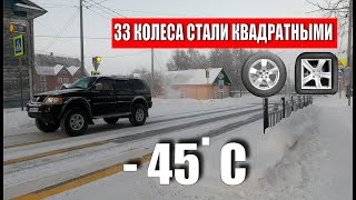 ЗАМЕРЗЛИ КОЛЕСА Mitsubishi Pajero Sport 1 THE COLD WHEEL