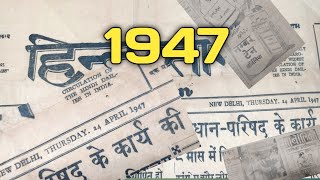 1947 news paper never seen before