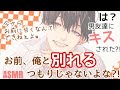 【ASMR】レスで彼氏に不満の彼女が男友達から告白とチューをされ喧嘩になる　＃女性向け