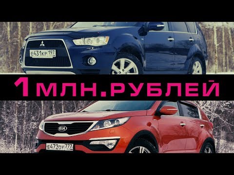 Kia Sportage III или Outlander за 1млн.руб? (Сравнение авто от РДМ-Импорт )