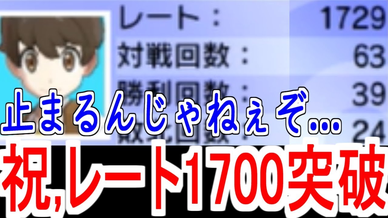 レート1600は雑魚 ポケモンusum Youtube