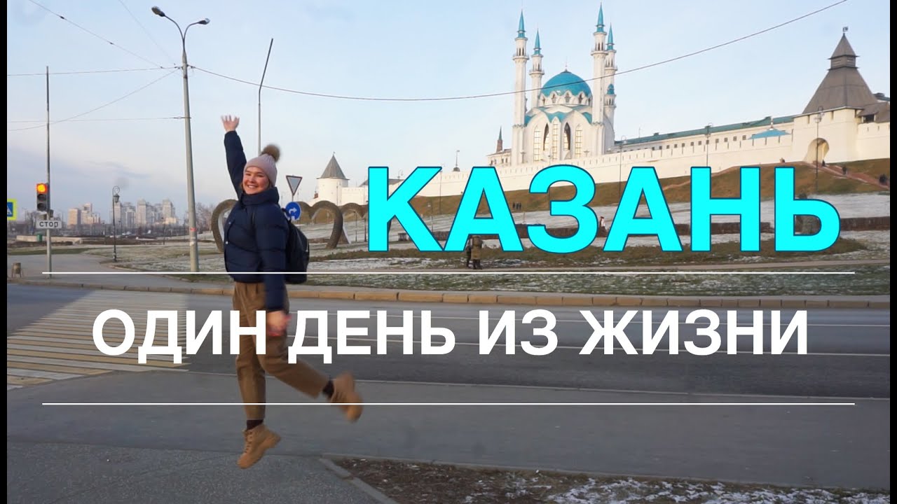 Продлить жизнь казань