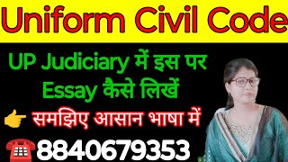 Uniform Civil Code /समान नागरिक संहिता /Art 44 of Constitution /UP Judiciary /#ucc #judiciary