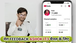Mera Feedback 👉🏻 Ashok it3 चैनल के लिए
