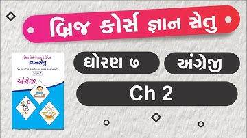 bridge course | gyan setu | std 7 english unit 2 two mo cho | class readiness | dhoran 6 angreji ch2