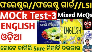 English and Odia For Forester, forest guard, Li  Top MCQs | OSSC/OSSSC Crack Govt. Exam Mock Test 3