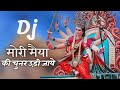 Mori Maiya ki Chunar UDI jay Dj hard Bass Mix || SKL MUSIC CLUB || Bhakti song