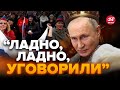 🤡ТА НЕВЖЕ? Путін “РАПТОВО” йде у президенти / Навіть Z-канали НЕ ВТРИМАЛАСЬ