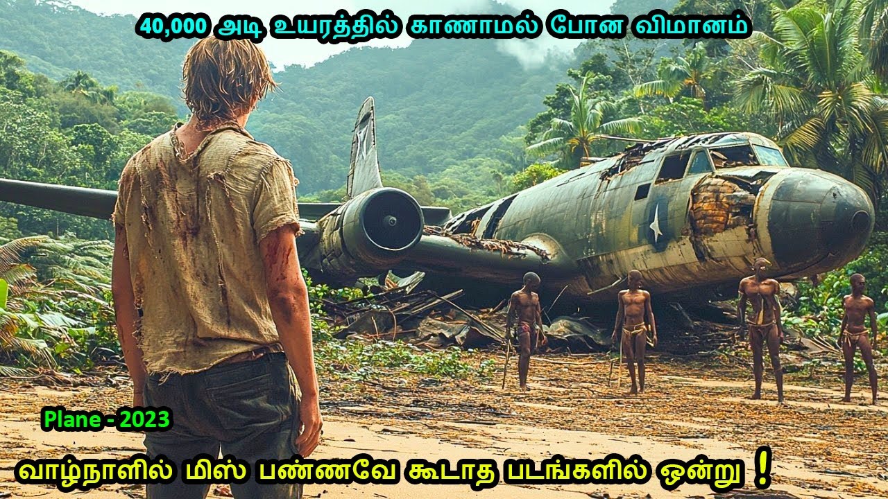 40,000 அடி உயரத்தில் காணாமல் போன விமானம் | Tamil Recap | Movie Tamil Review