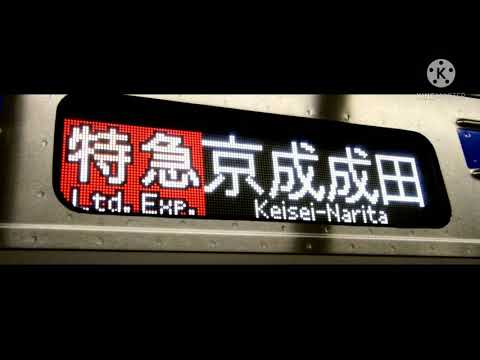 #サビだけ鉄道PV 怪物