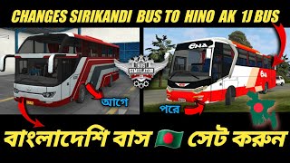 How to change Srikandi bus to Hino Ak 1J Bus / SR1 Kodename For Bus Simulator Indonesia V3.7.1 screenshot 5