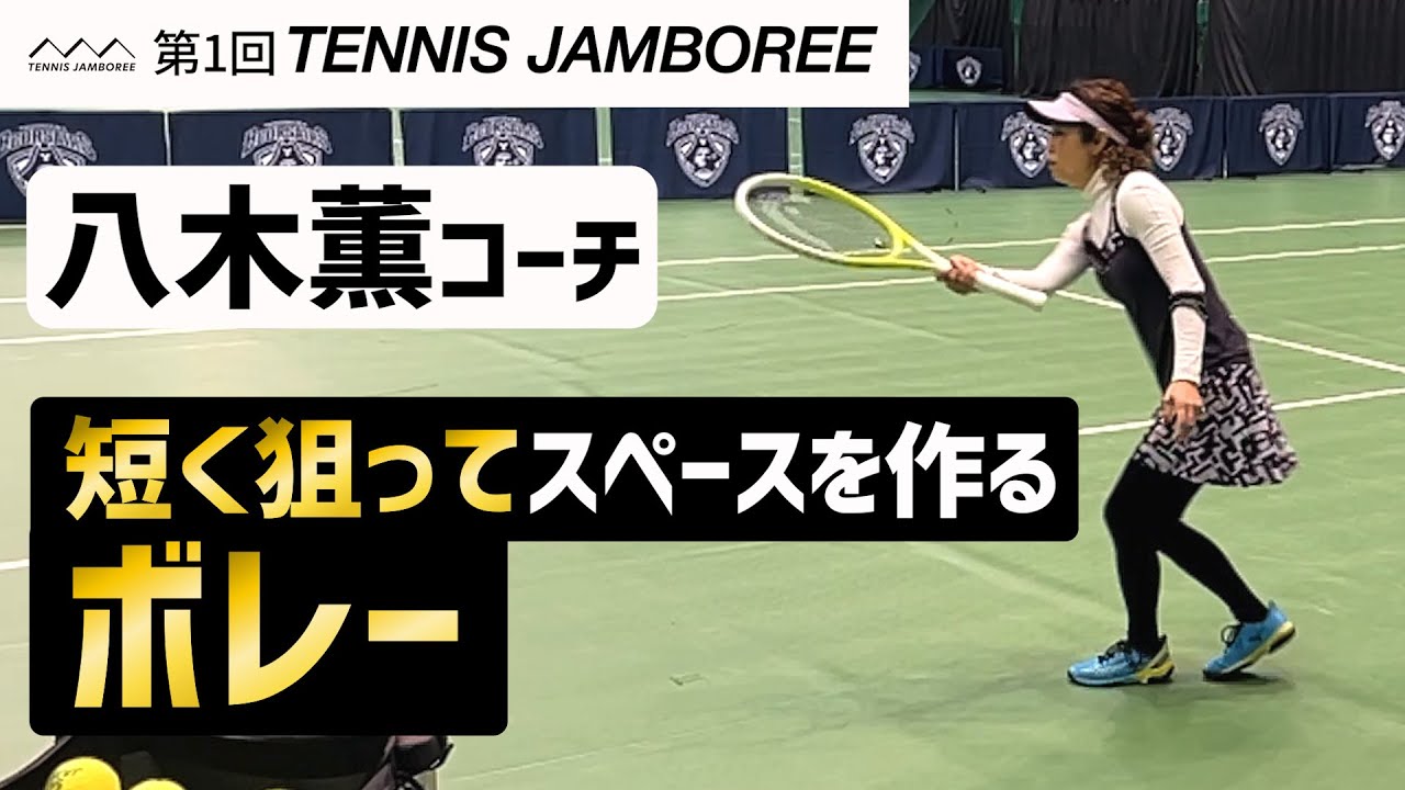 上級女子ダブルス徹底解説 　テニスDVD　女子ダブルス 女子ダブルス徹底解説 2025全国レディース千葉代表参戦！！ 相手を誘う