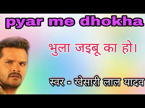 Doli Me Goli Maar Deb -bhojpuri Status - Khesari Lal Yadav 2018