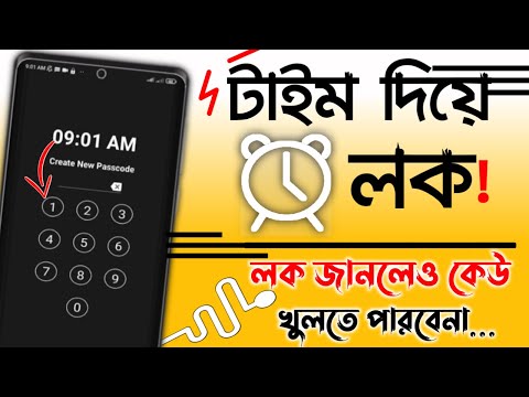 ভিডিও: অ্যান্ড্রয়েডে একটি ফ্লিপবোর্ড অ্যাকাউন্ট কীভাবে তৈরি করবেন: 5 টি ধাপ