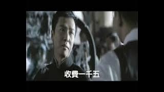 Download lagu 葉問KUSO版