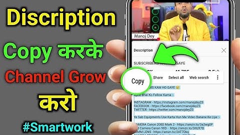 Description को copy कैसे करें - किसी भी YouTube Video का Description Copy करें @Manoj Dey