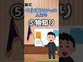 卒業できなかった人たち #おもしろ #ネタ #卒業式