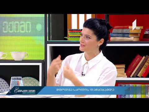 პრაქტიკული რჩევები მათვის, ვინც სკოლაში მიდის