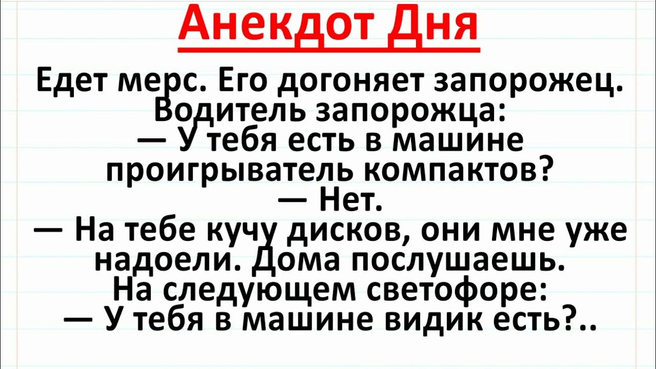 Анекдот про душу. Аудио анекдоты.