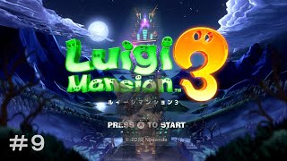 【ルイージマンション３】１１階マジックフロアへ＃９