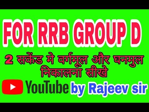 वीडियो: त्वरित गणित 2018: 7 कदम वीडियो: त्वरित गणित 2018: 7 कदम