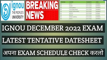 IGNOU DECEMBER 2022 EXAM TENTATIVE DATESHEET अपना EXAM SCHEDULE CHECK कीजिए।