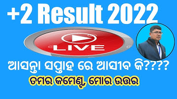 Class 12th result 2022 odisha ll chse+2 result 2022 latest updates ll+2 result updates