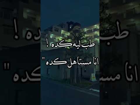 و الحب جاني جاني خدني وداني اكسبلور حالات واتس