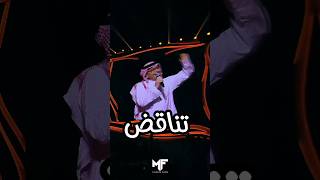 تناقض - عبدالمجيد عبدالله