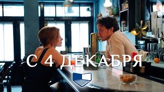«Исчезновение Элеанор Ригби» — фильм в СИНЕМА ПАРК «Исчезновение Элеанор Ригби» — фильм в СИНЕМА ПАРК