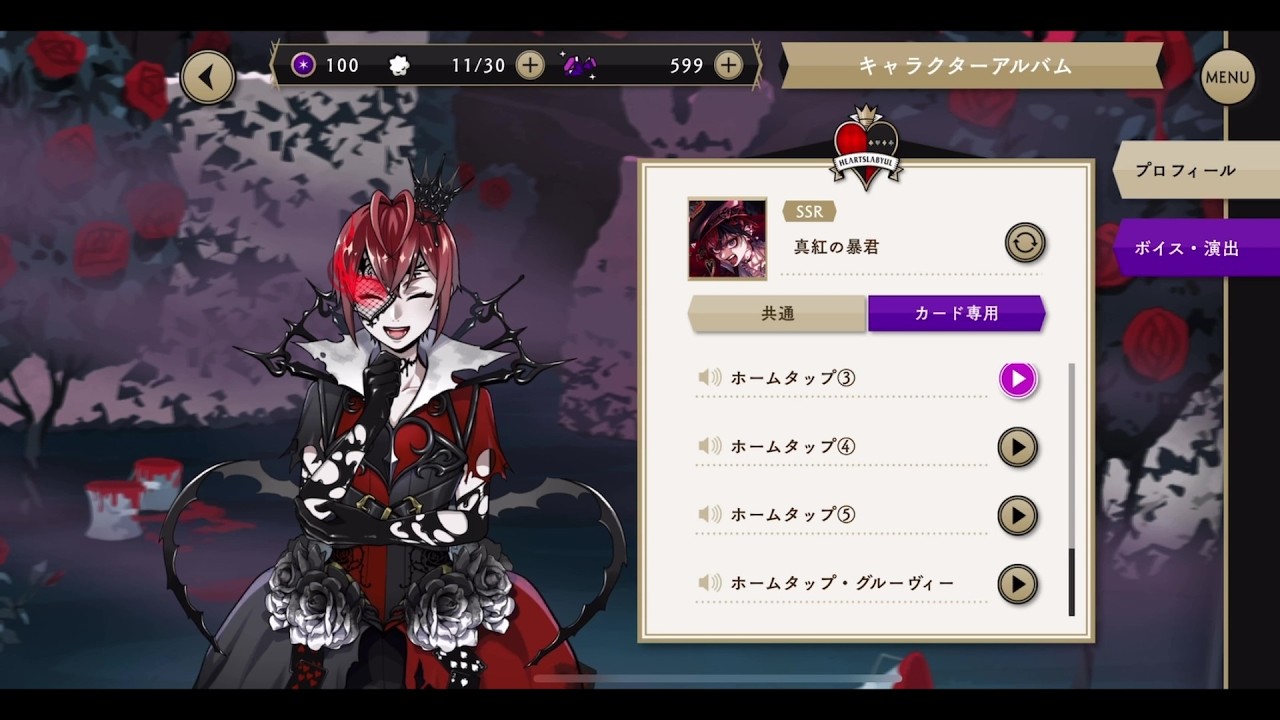 [TWST JP] Riddle Rosehearts - Overblot Voice Lines [Eng Sub] - YouTube