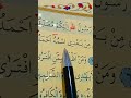 سورة الصف الأية 6 إلى 7 القارئ سعد الغامدي