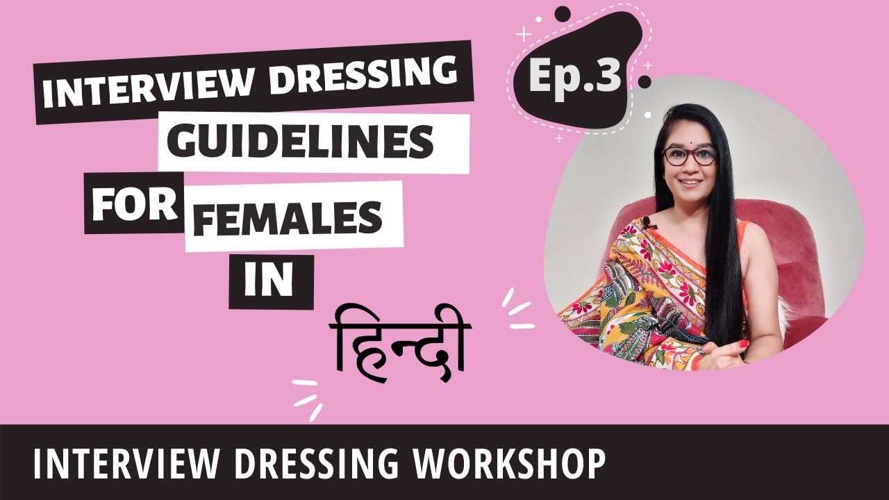 Interview Dressing Guidelines for Females in HINDI - YouTube