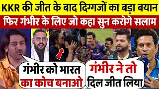 देखिए, KKR की जीत देख Gambhir को भारत का कोच बनाने पर Dhoni Sachin Ganguly yuvi ने कही करोड़ो की बात