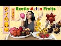 タイの果物‼︎ ご紹介します　Weird And Exotic Fruits From Thailand | AMONRRAT